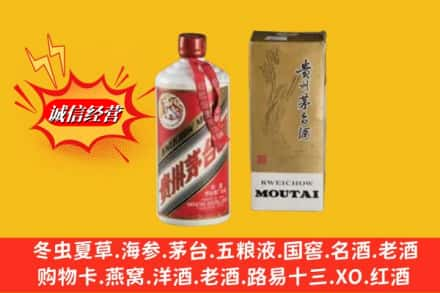 黑水县回收80年代茅台酒