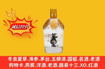 黑水县求购回收老董酒